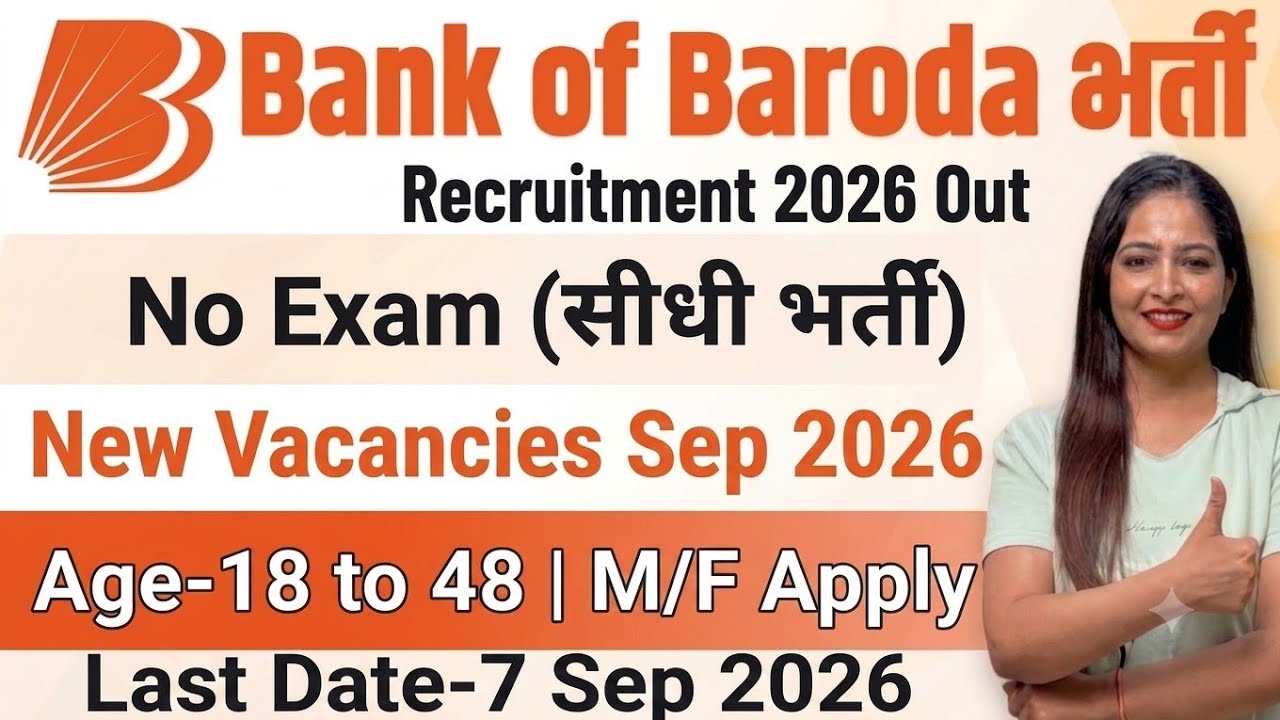 Bank of Baroda Recruitment 2026 | BOB Bank New Vacancy 2026|Bank Jobs Sep 2026 |Govt Jobs Sep 2026