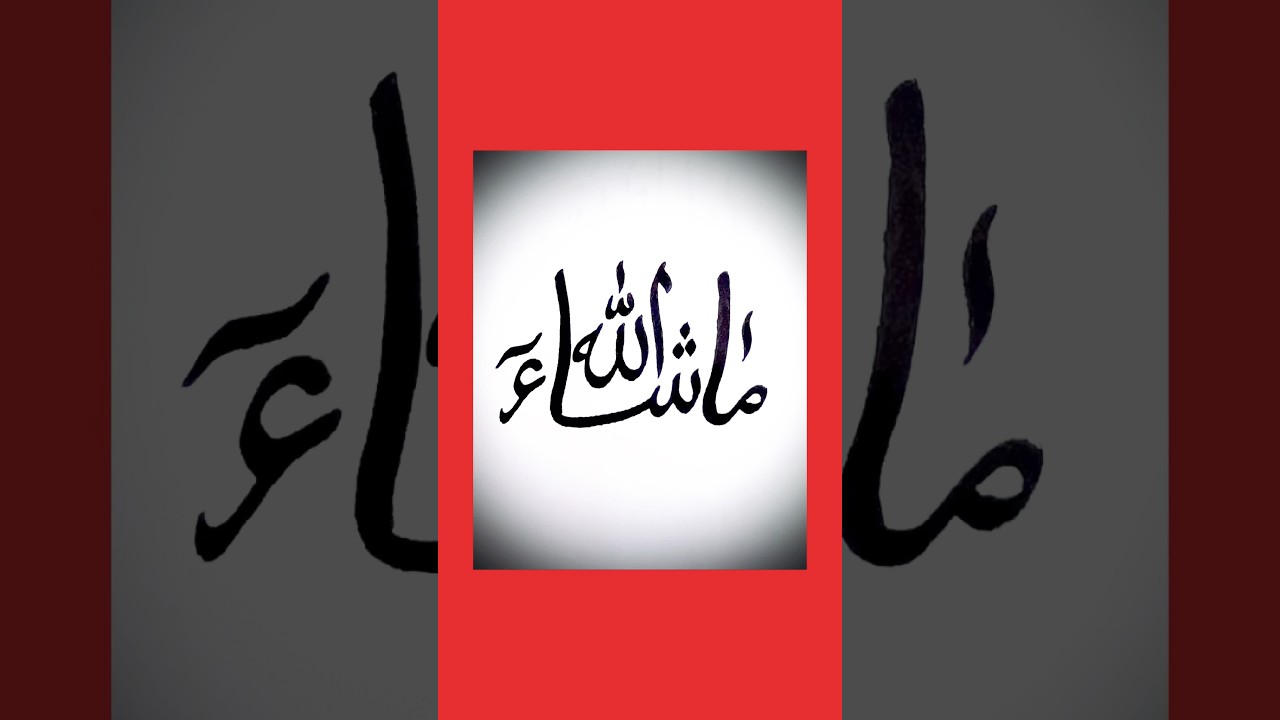 MaShaAllah Calligraphy_SM Writing and Calligraphy 