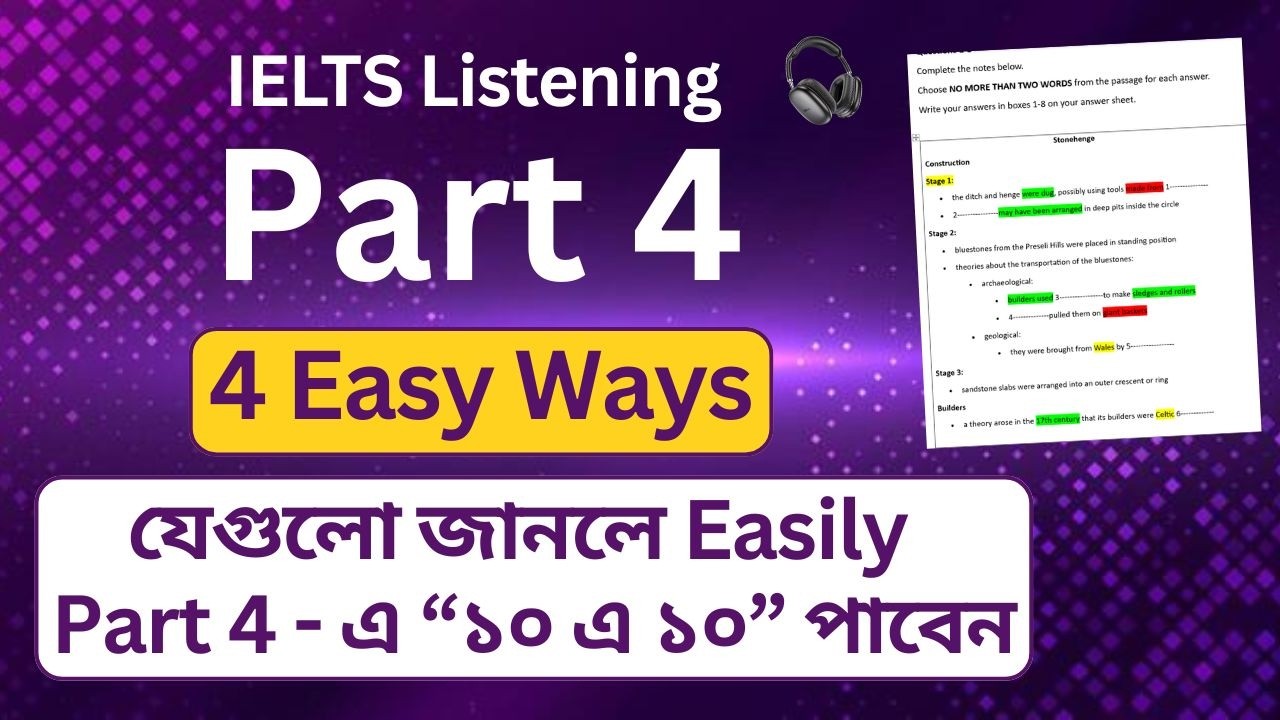 IELTS Listening part 4 tips and tricks || 4 easy ways যেগুলো জানলে easily part -4 এ ১০ এ ১০ পাবেন
