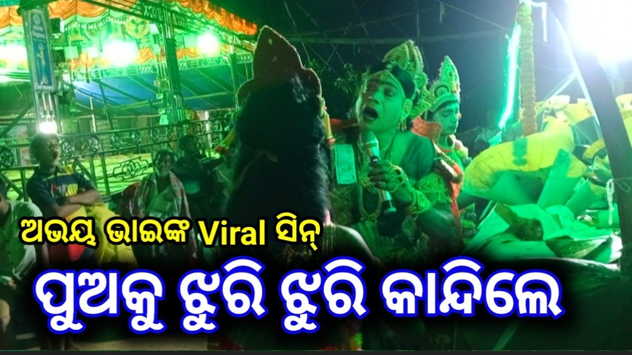 ପୁଅକୁ ଝୁରି ଝୁରି କାନ୍ଦିଲେ.. // Nadiali Kaliyadalan // Krushna Lila // Utkaliya kalakar ☎️ 7894705191