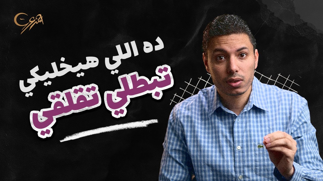اضطراب القلق العام عند المرأة وازاي تبطلي تفكير زيادة؟