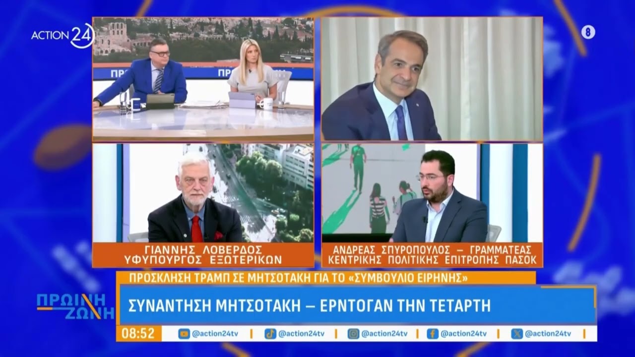 Ανδρέας Σπυρόπουλος στο Action 24/ 09.02.2026