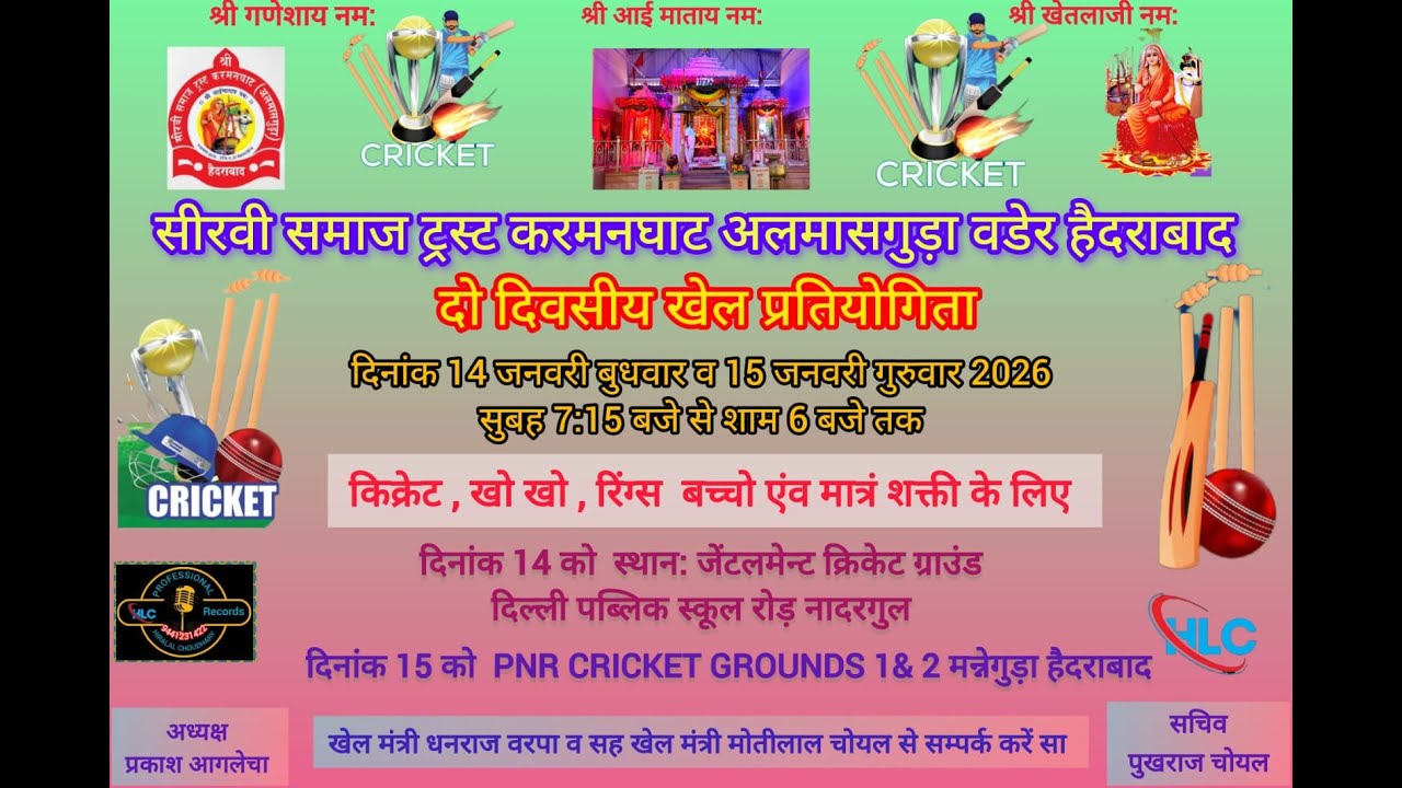 SEERVI SAMAJ TRUST KARMANGHAT { R.R.ROYAL B N REDDY v/s KARMANGHAT WARRIORS } @GENTLEMENT
