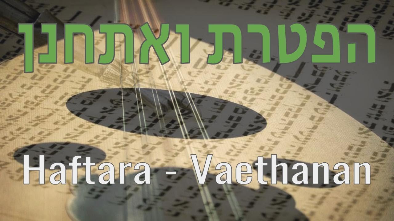 Haftara - Vaethanan : הפטרת ואתחנן