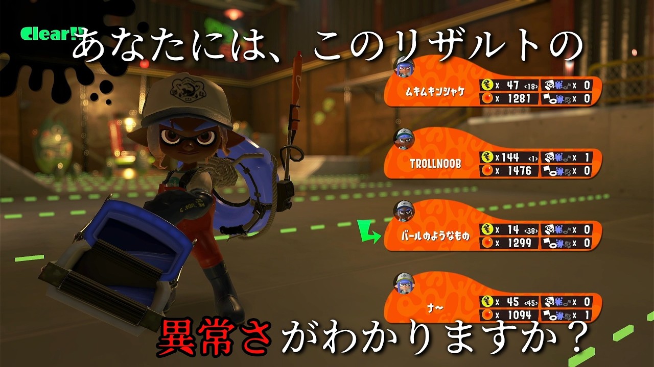 このリザルト・・・何か変・・・【スプラトゥーン3/サーモンランＮＷ】