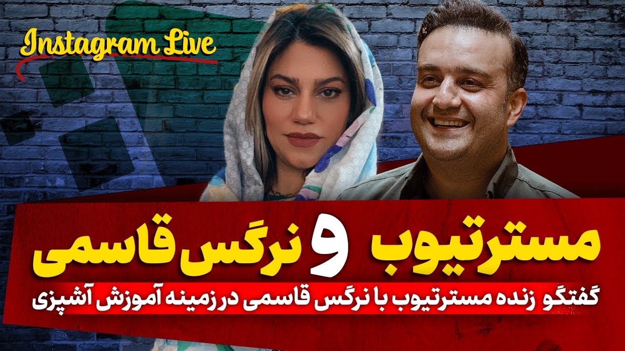 یوتریبون | لایو مسترتیوب با نرگس قاسمی، یکی از یوتیوبرهای خوبمون