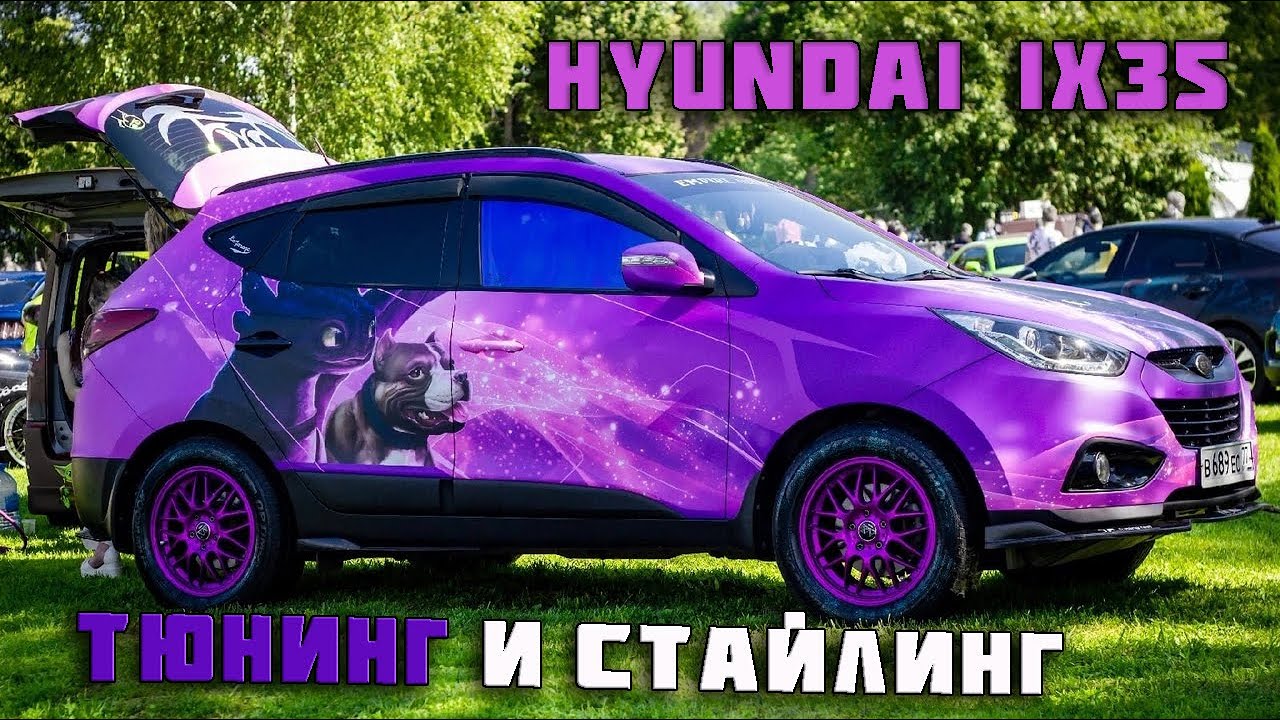 Тюнинг и стайлинг Hyundai ix35 в стиле Дракона Беззубик / Перезалив