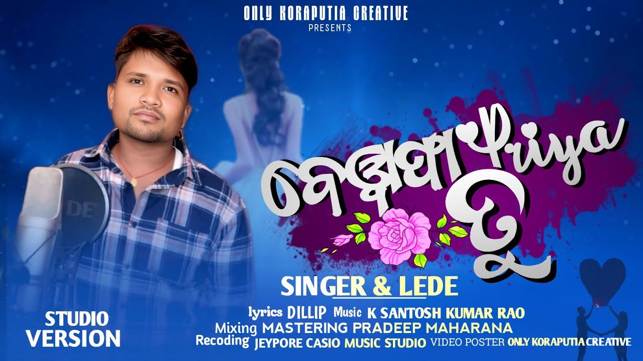 BEWAFA PRIYA TU /New Koraputia desia song new desia song Singer & Lede newsong Koraputiadesiasong 