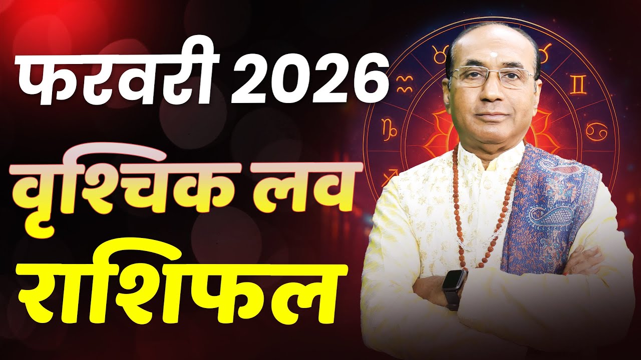 Scorpio Love Horoscope February 2026 | Vrishchik Love Rashifal February 2026 | Scorpio Love Life