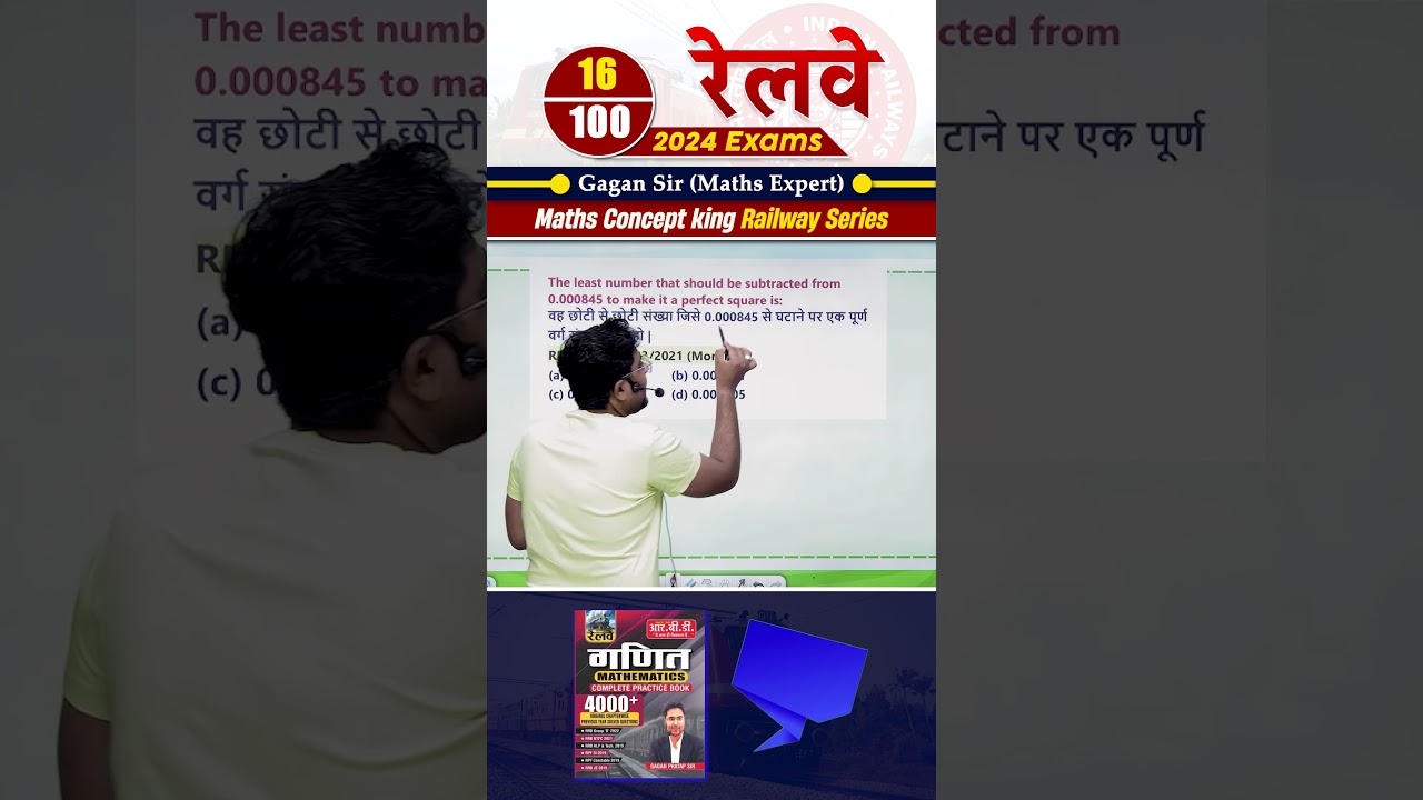 #16 रेलवे 2024 Exams Maths Concept King Railway Series || Gagan Pratap Sir #railway #rrb