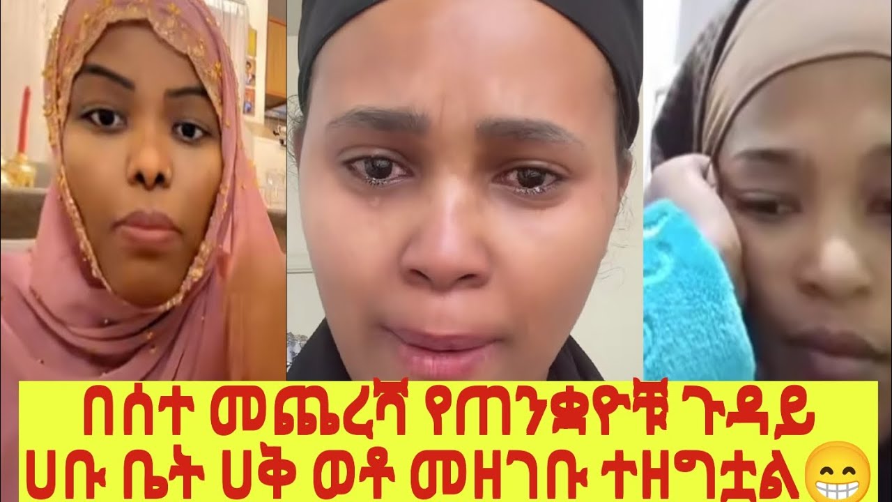 ጠንቋይ ክፍል 4 የናቷን ድምፅ ማስረጃ አምጥታ ፍርድ ቤቱ መዝገቡን ወደ መዝገብ ቤት መልሷል ቻው 😜