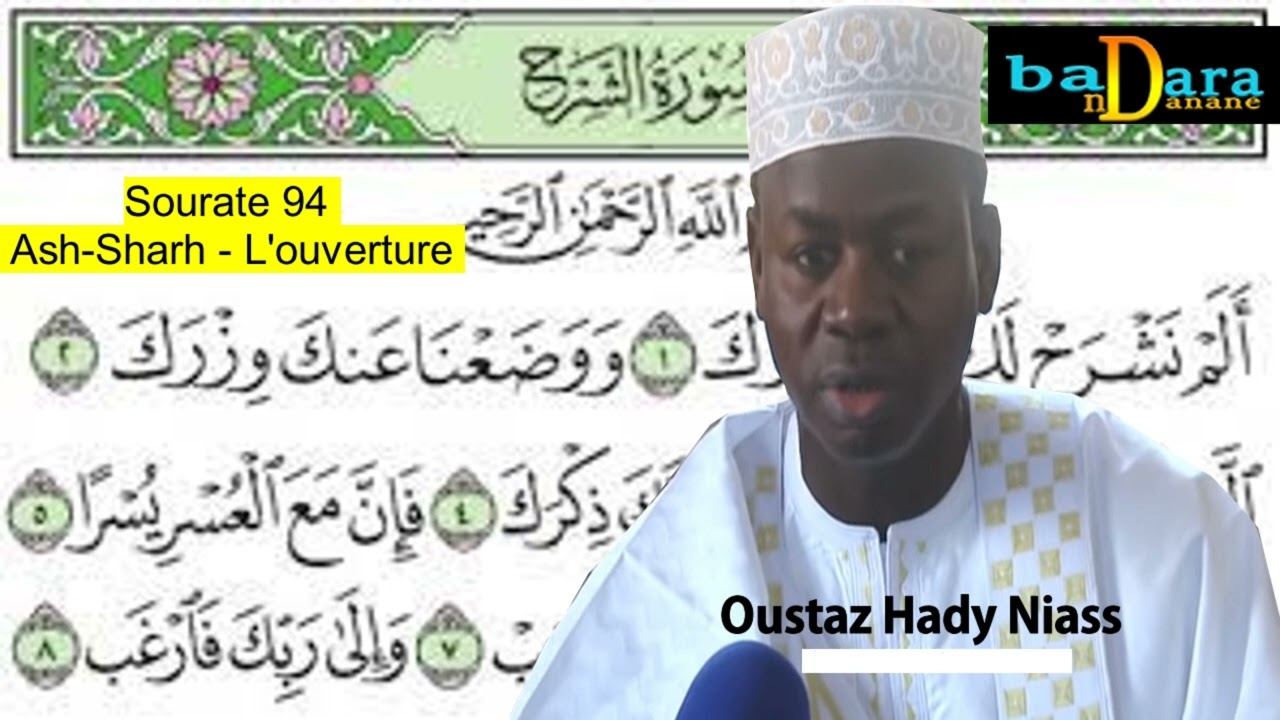 Tafsir Sourate 94 As-Sarh | الشرح (L'ouverture) - Oustaz Hady Niass