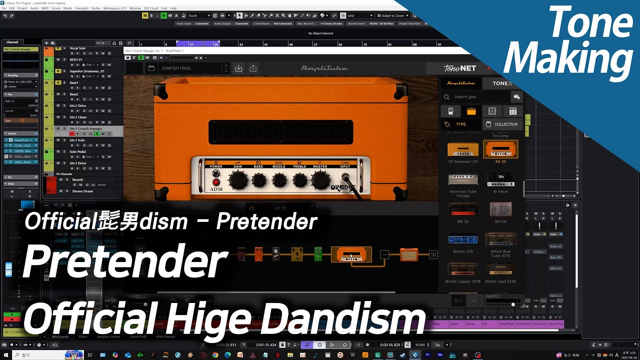 [톤메이킹] 기타 신스와 와미 페달을 활용하는 기타 솔로 톤 만들기 | Official Hige Dandism - Pretender