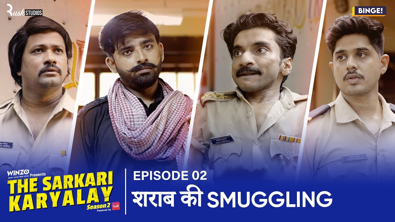 Binge's The Sarkari Karyalay | S02E02: Sharaab Ki Smuggling | Web Series | Ft. Chote Miyan