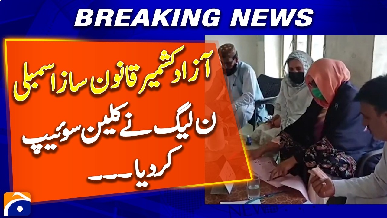 PML-N Sweeps Azad Kashmir Legislative Assembly Elections - Breaking News