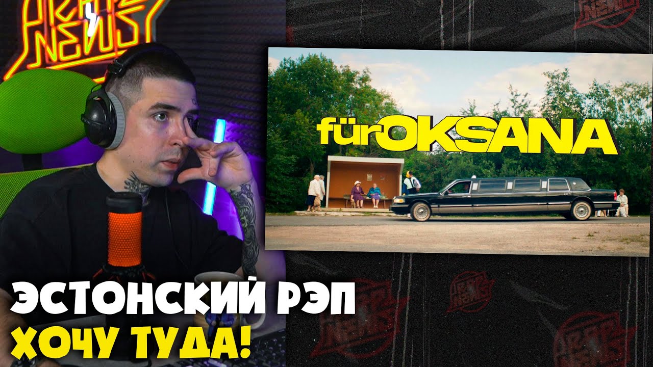 NUBLU, GAMEBOY TETRIS &mdash; F&Uuml;R OKSANA | Реакция от RapNewsLive