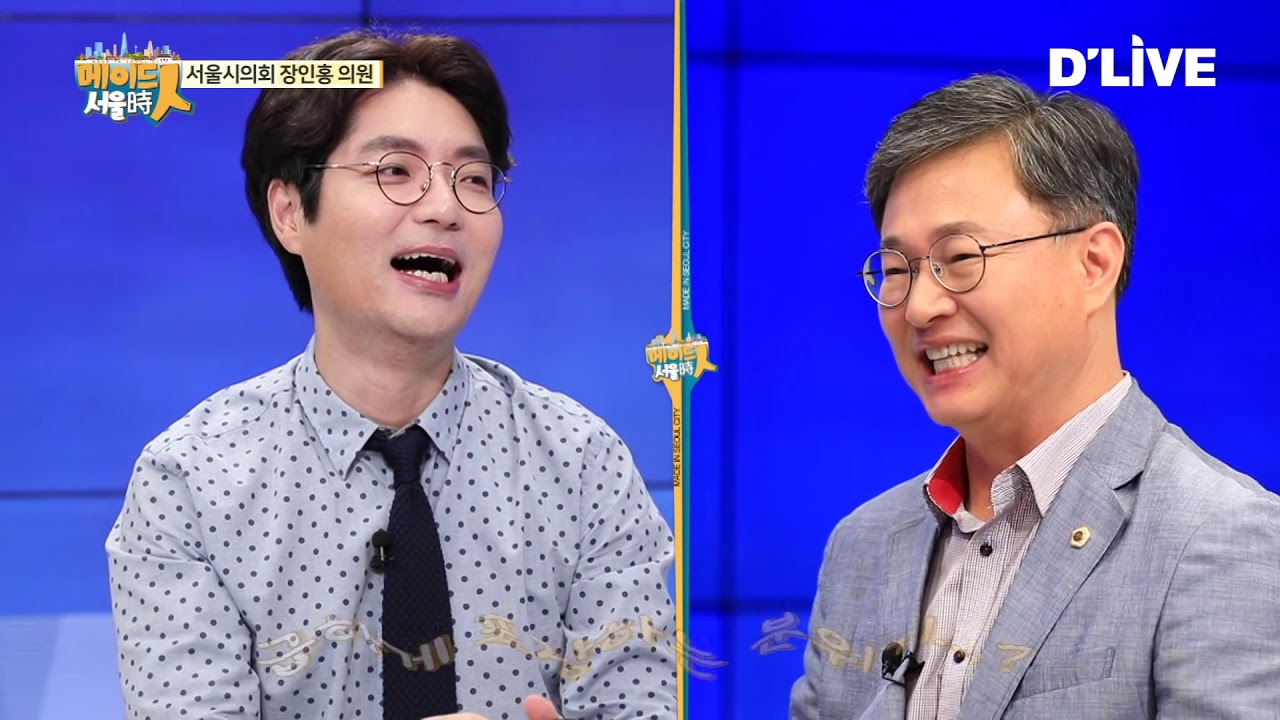 메이드인서울시_13회 구로구 장인홍의원