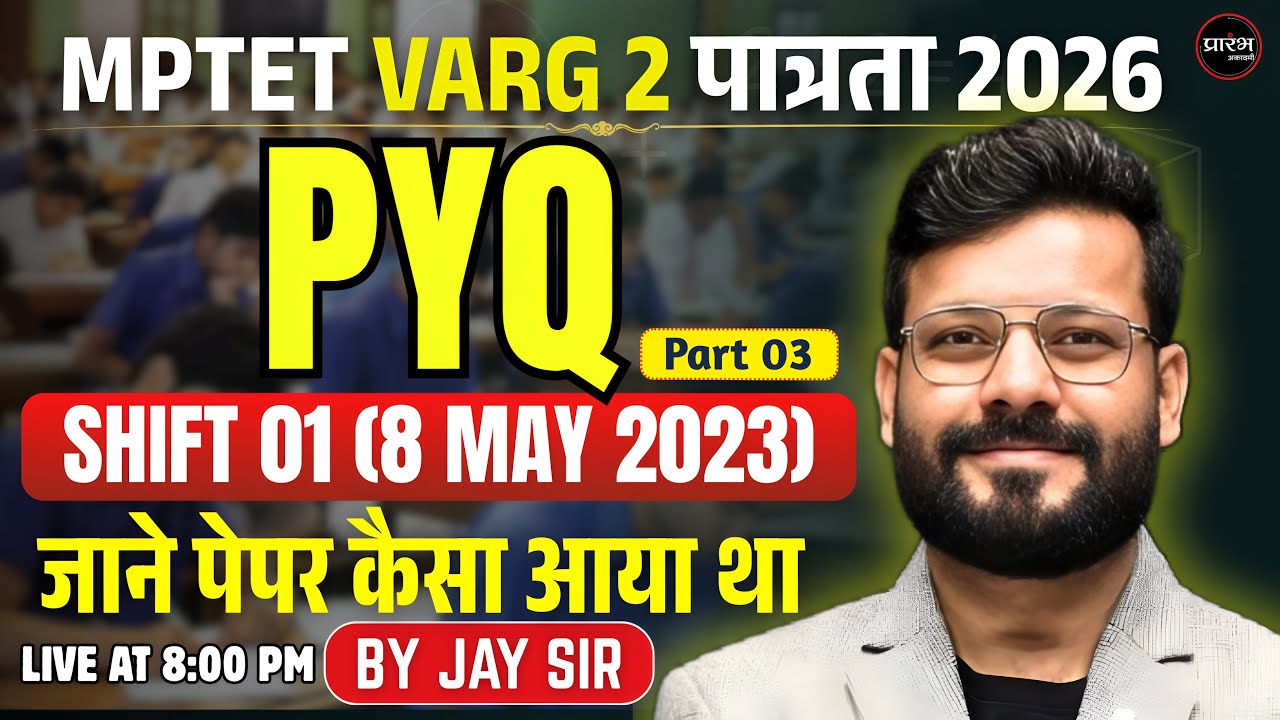 MPTET Varg 2 पात्रता 2026 | PYQ Shift-01 (8 May 2023) Full Analysis | Paper Level कैसा था? | Part 03