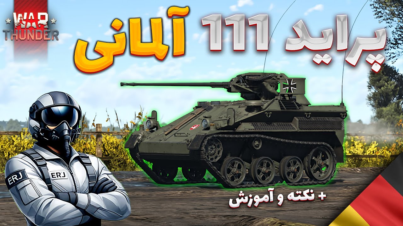 🔥با 3 تن وزن 80 کیلومتر سرعت داره + نکته و آموزش | WarThunder Wiesel1A4🔥