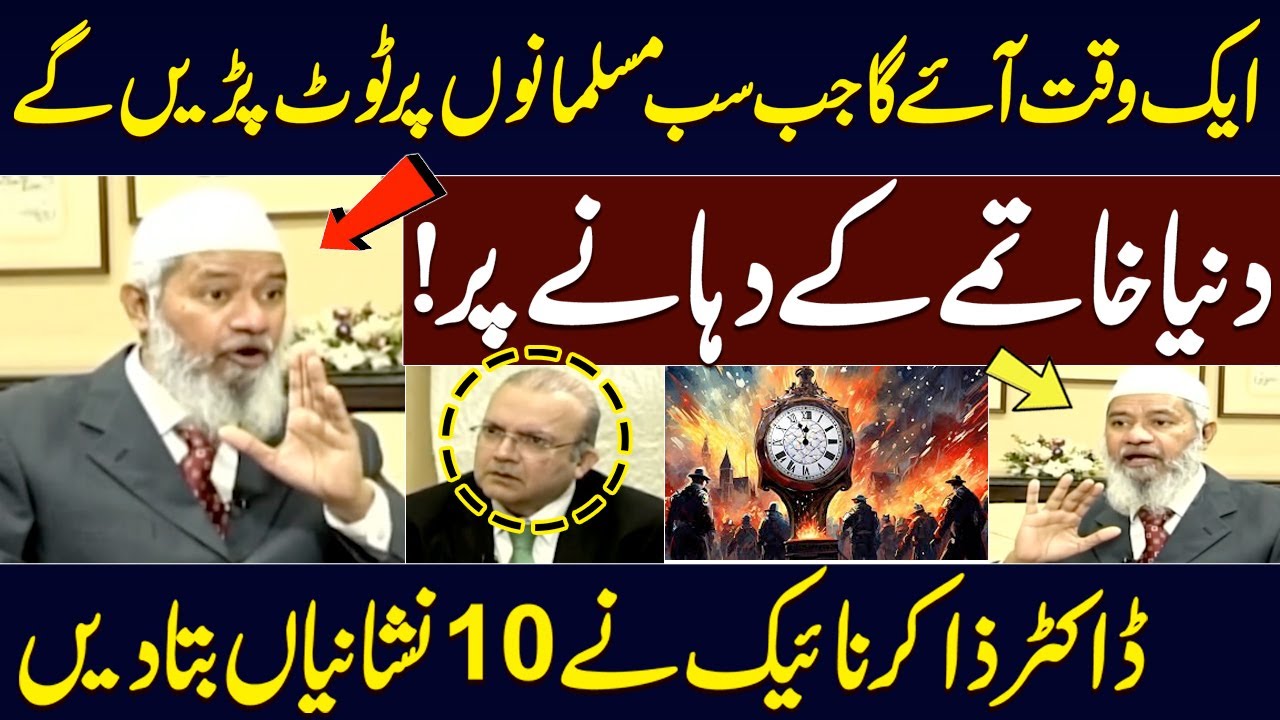 Dr Zakir Naik Reveals 10 Signs of End Times  | A Warning for Muslims? | Nadeem Malik Live