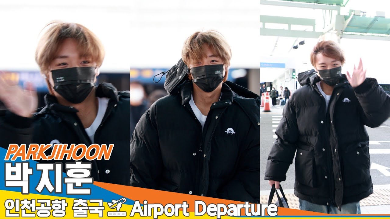 박지훈, 오랜만에 비주얼 업뎃하고 저장~♥️🫶  (출국)✈️PARKJIHOON Airport Departure 2024.12.7 Newsen