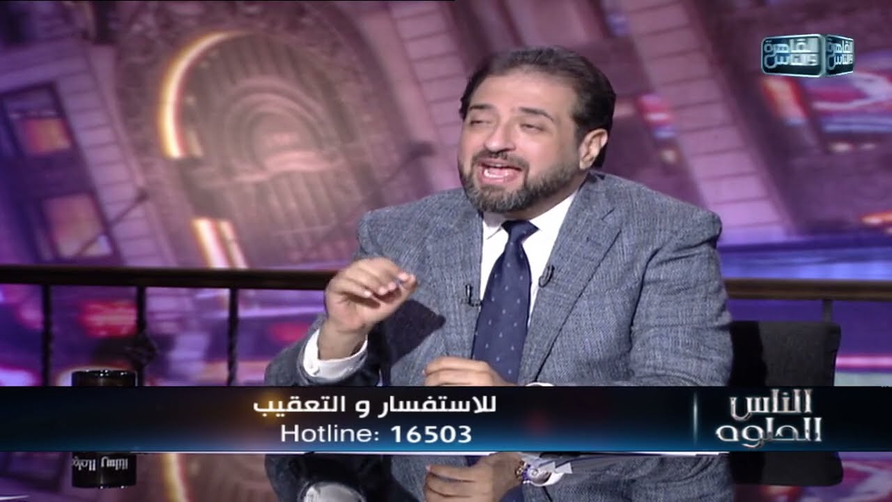 الناس الحلوة | كل ما تريد معرفته عن مرض أكياس الشوكولاتة وطرق العلاج مع دكتور هشام الشاعر