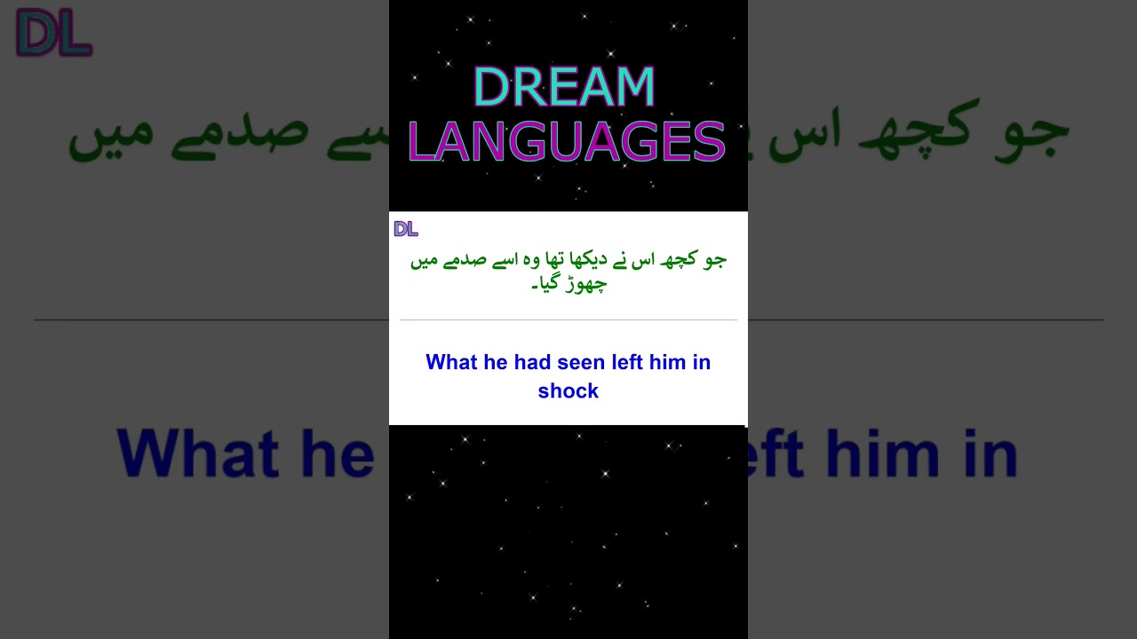Learn in your sleep | Actions | 36 Part 3 | Urdu to English |  سوتے وقت سیکھیں | کاروائیاں |