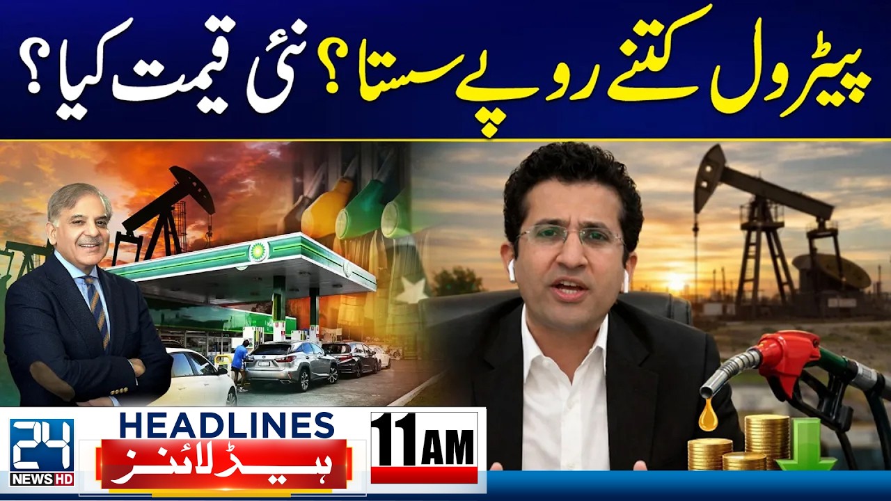 Massive Fuel Price Update! Petrol Price Reduced - 11am News Headlines - 24 News HD