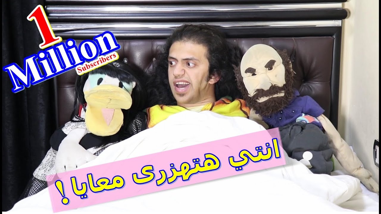 فيديو المليون مشترك شوفوا بطوطة عملت اية  #مصر #مليون