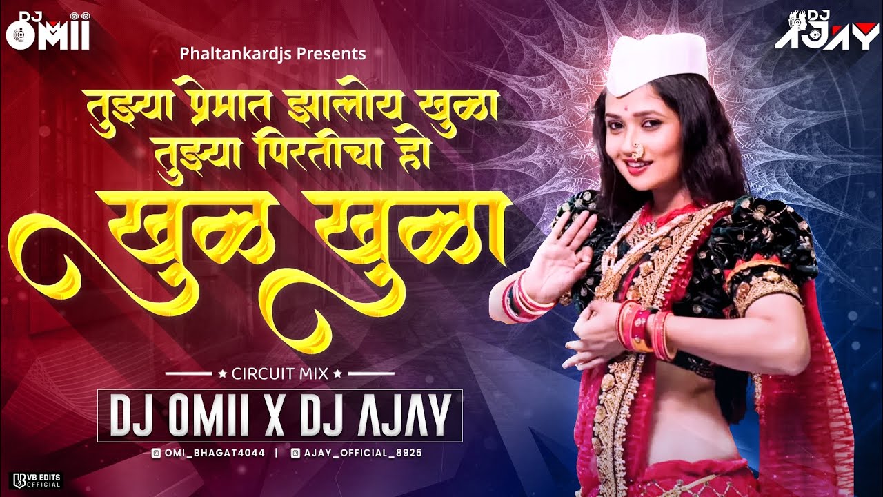 Tujhya Premat Jhaloy Khula DJ Song। Khul Khula DJ Song। 