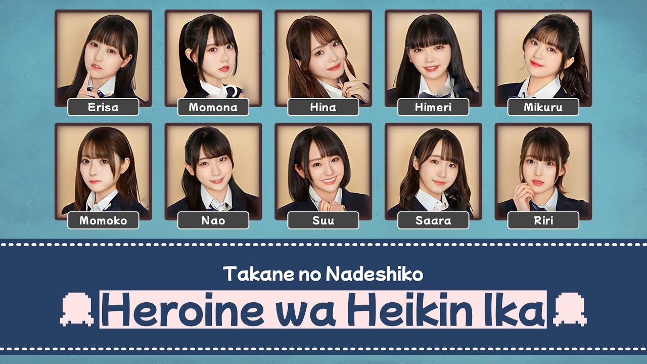 [Color Coded] Takane no Nadeshiko (高嶺のなでしこ) - Heroine wa Heikin ika (ヒロインは平均以下) Lyrics KAN/ROM/IDN