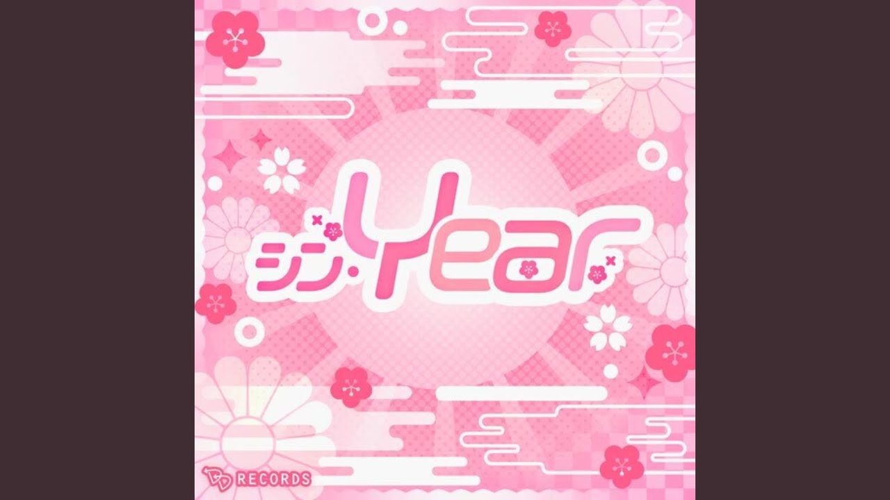 シン・Year