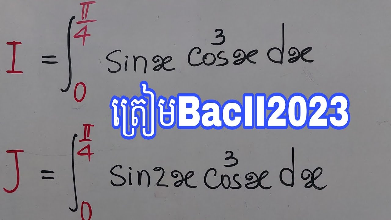 អាំងតេក្រាល ត្រៀមBacII 2023