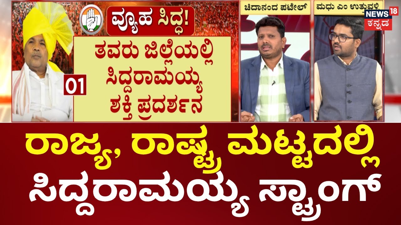 CM Siddaramaiah VS DK Shivakumar|ಸಿದ್ದರಾಮಯ್ಯ ಗೇಮ್.. ಕುರ್ಚಿ ಫೈಟ್​ಗೆ ಬ್ರೇಕ್! | Siddaramaiah Power Show