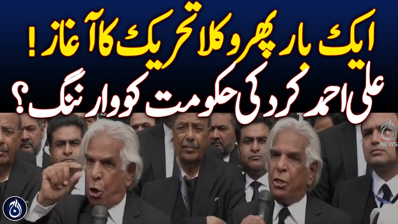 Lawyers' Movement Resumes! Ali Ahmed Kurd Warns the Govt?- Aaj News