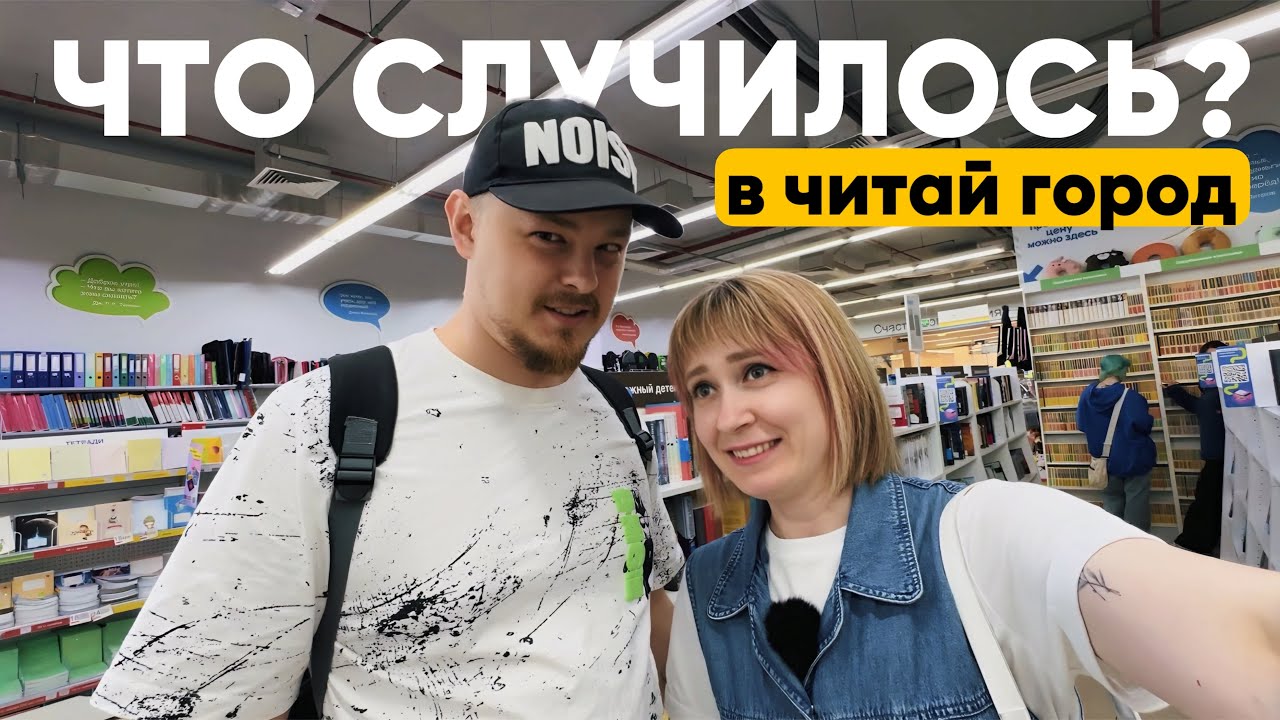 ЧТО СЛУЧИЛОСЬ с Читай город? Книжные новинки 🔥