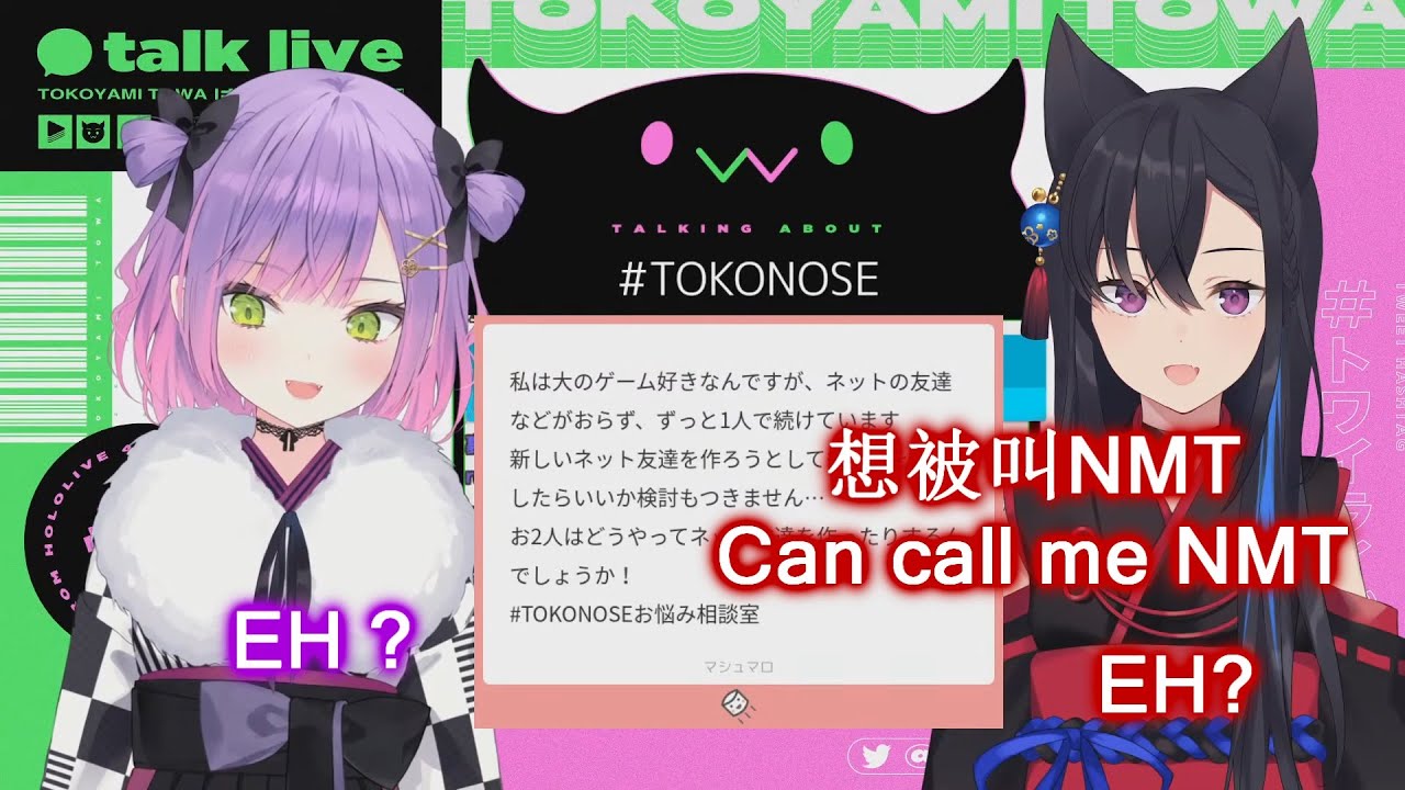 【Hololive/ LVG 中文/ENG SUB】一ノ瀬うるは問TMT是什麼意思/Ichinose Uruha ask what is the meaning of TMT【TOKONOSE】