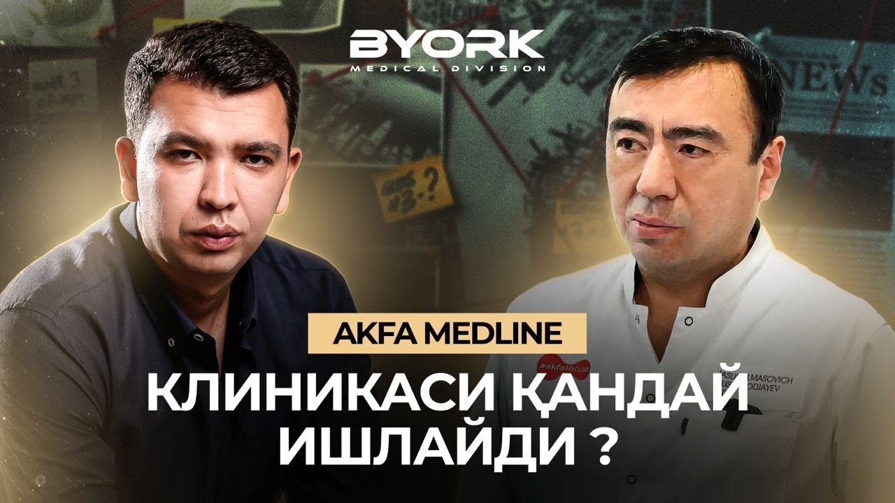 Akfa Medline клиникаси қандай ишлайди I Миржамол Мирабидов