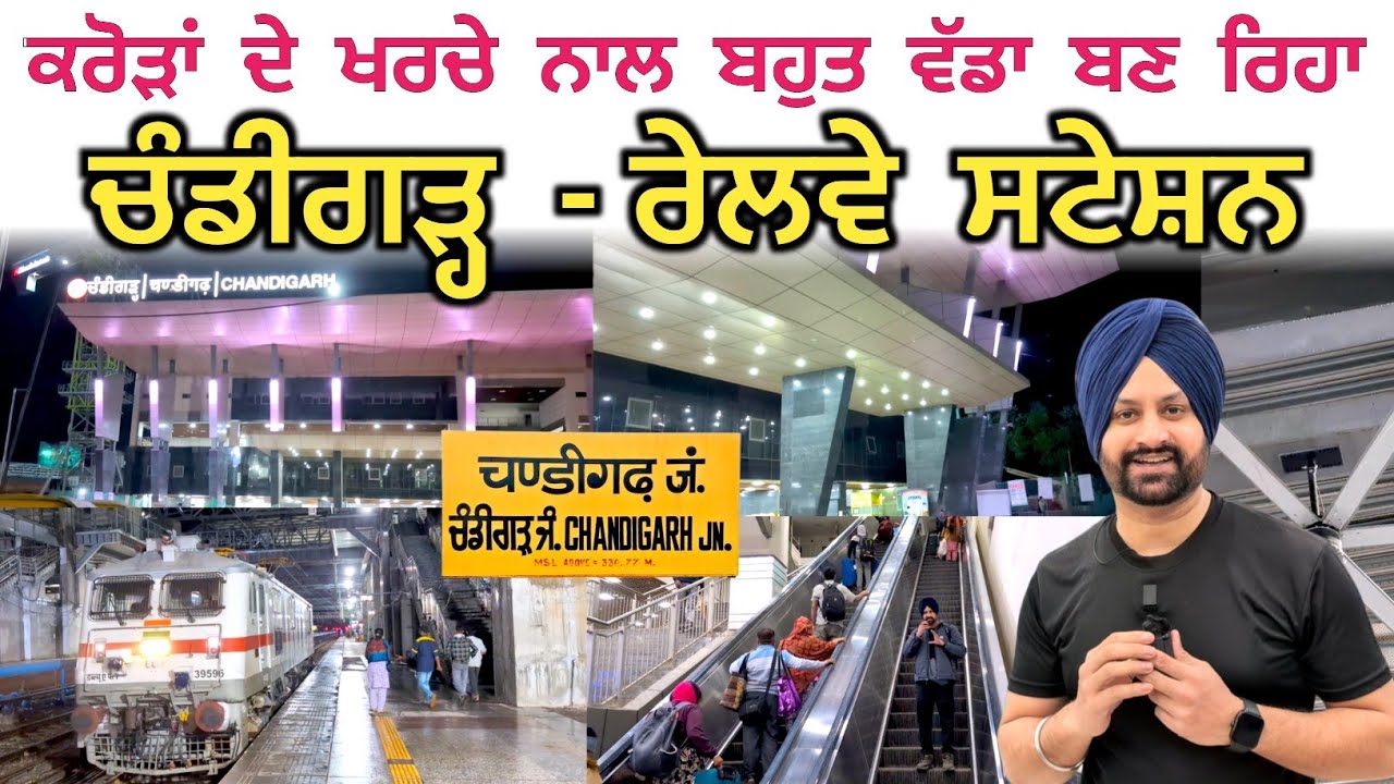 Chandigarh railway station redevelopment 2026 | Full Makeover Overview of Chandigarh railway station