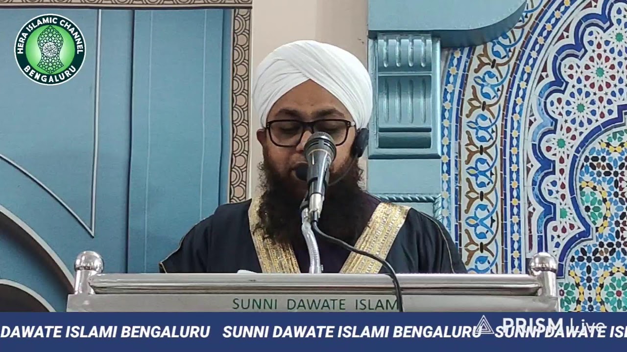 JUMAH BAYAN | 16 Jan 2026 | #QariAzmathullah Khan Razvi
