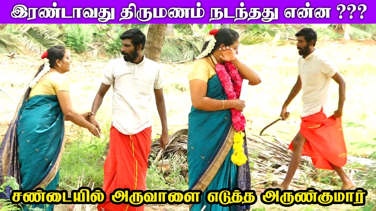 இரண்டாவது திருமணம் நடந்தது என்ன??? | Vanakkam da mapla Arunkumar Second Marriage | #vanakkamdamapla