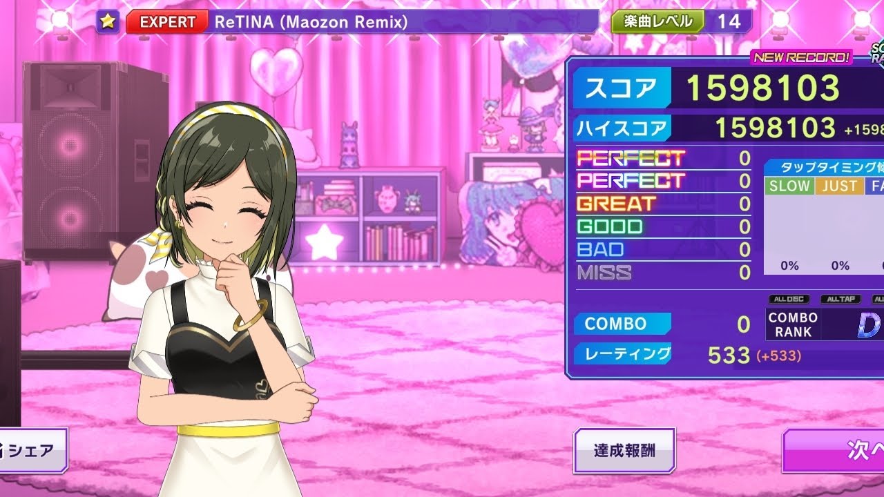 D4DJ Groovy Mix(グルミク)RETINA (Maozon Remix) Expert 14 แค่ไหนก็ไม่หวั่น