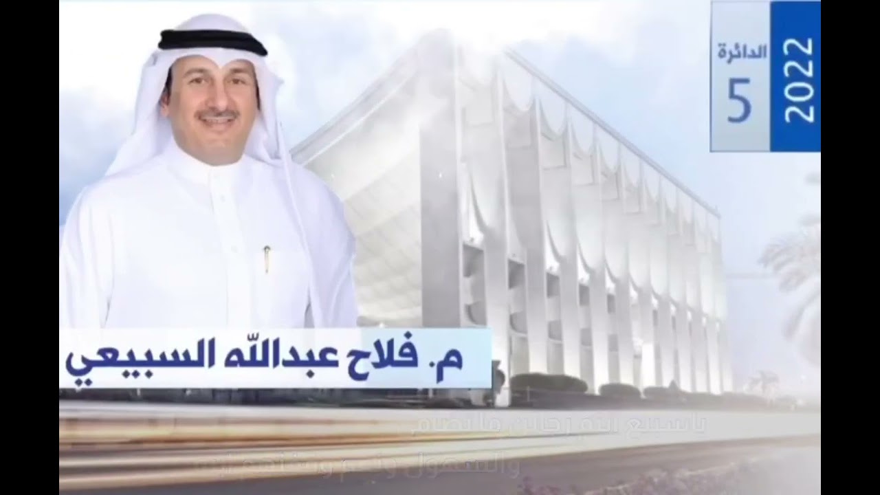 شيلة مُهداة للمُرشح فلاح عبدالله السبيعي | اداء خالد الشلية | 2022