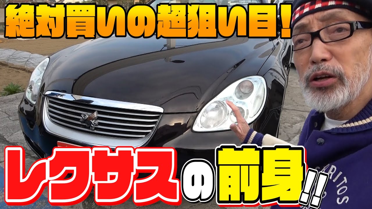 超狙い目！最終ソアラは絶対買いだ！