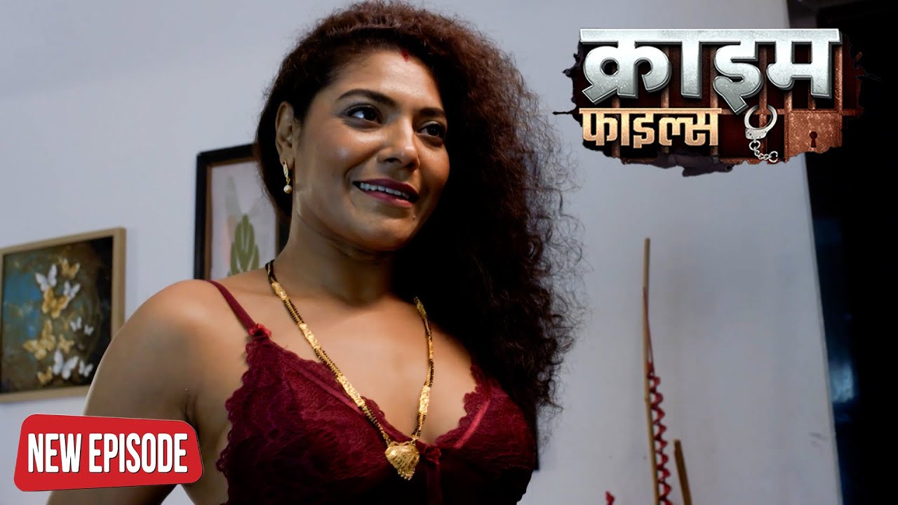 मालिक के जाने के बाद ड्राइवर आता था बिस्तर पर | Crime Patrol Episode 2026 | #क्राइमपेट्रोल |