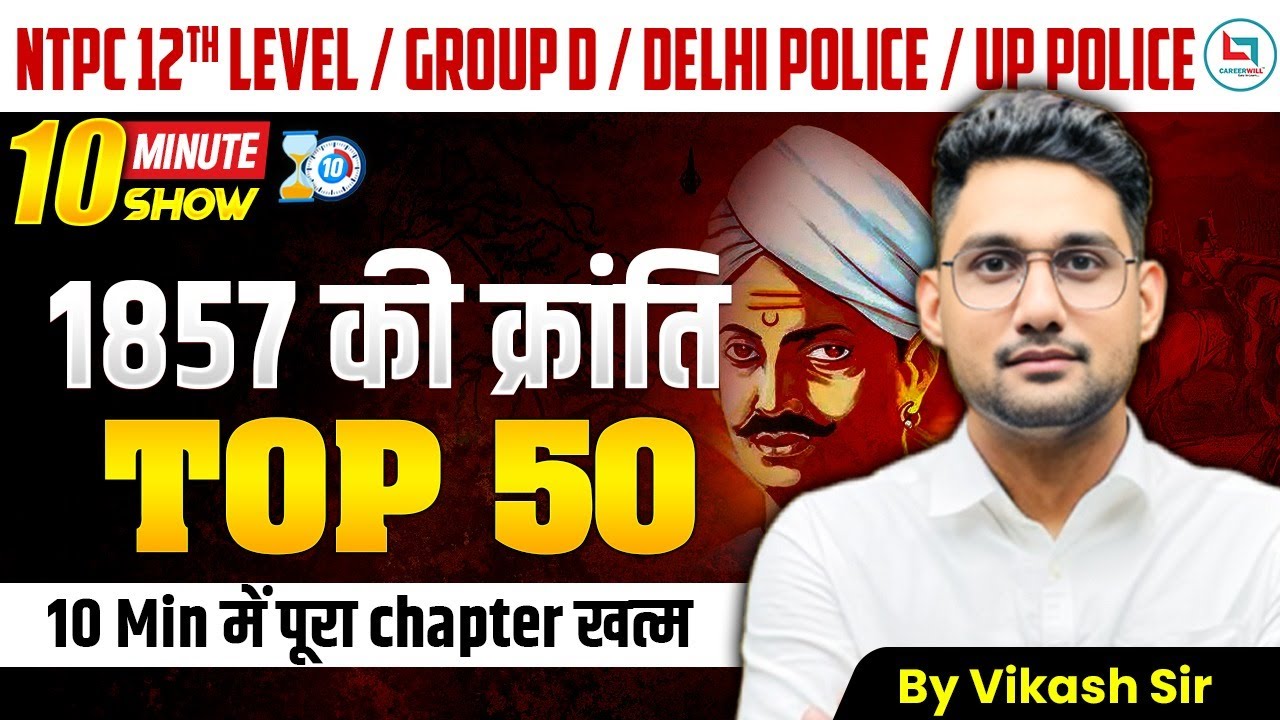 🔥History 1857 Most Expected Questions for RRB NTPC Exam | 10 Minute Show | RRB NTPC Vikas Rana Sir