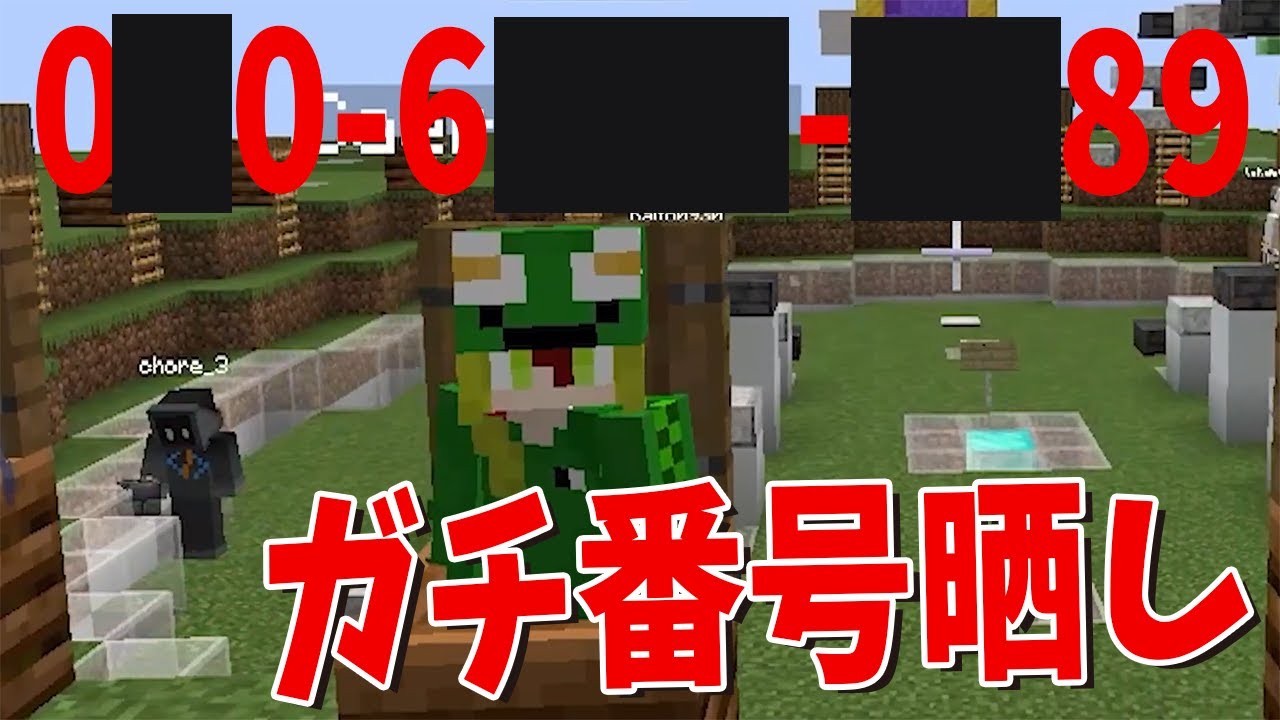 企画中、いきなりガチ電話番号晒し始める参加勢がヤバすぎた - マインクラフト【KUN】