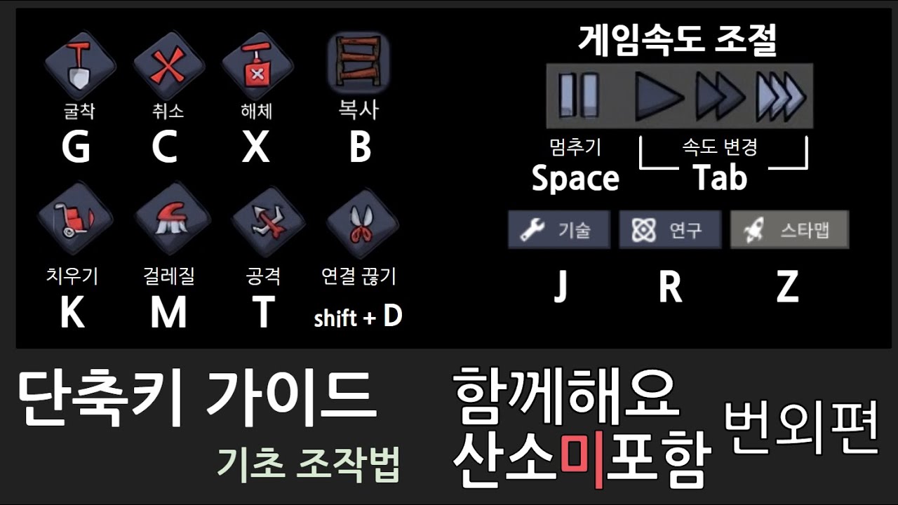 함께해요 산소미포함 번외편/ 단축기 가이드 [산소미포함 초보자가이드]