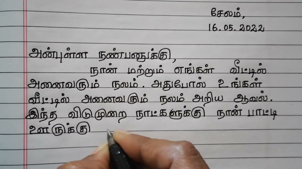 கோடை விடுமுறையை கழித்த விதம் பற்றி உன் நண்பனுக்கு/ தோழிக்கு கடிதம் எழுதுக | Tamil Informal letter