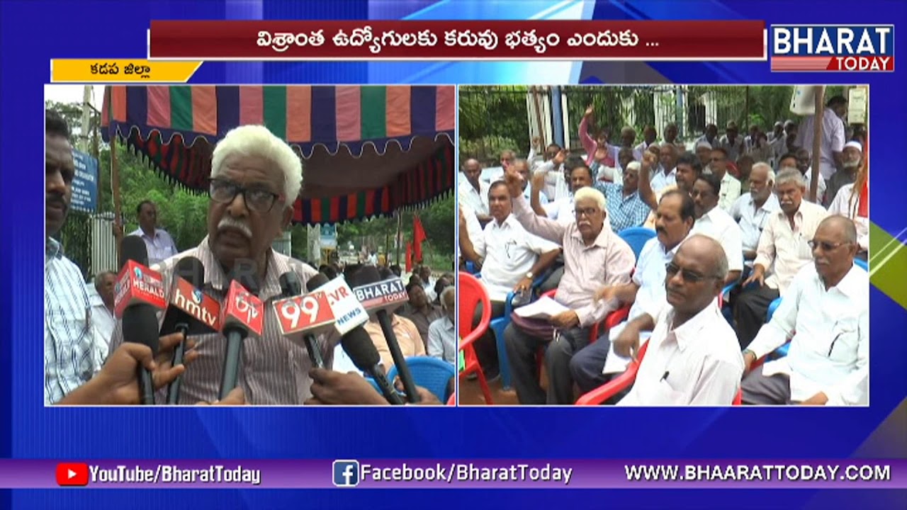 Employees Dharna in Front Of Kadapa PF Office | Bharat Today